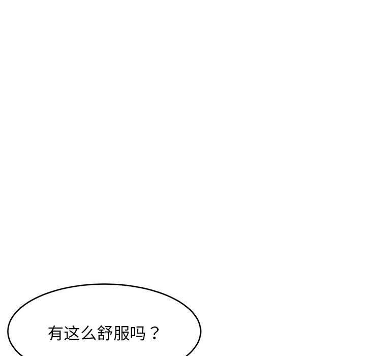 《難纏姐妹偏要和我同居》在线观看 第43话 漫画图片61