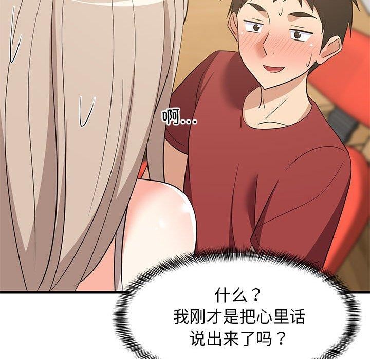 《難纏姐妹偏要和我同居》在线观看 第43话 漫画图片64