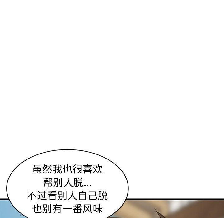 《難纏姐妹偏要和我同居》在线观看 第43话 漫画图片80