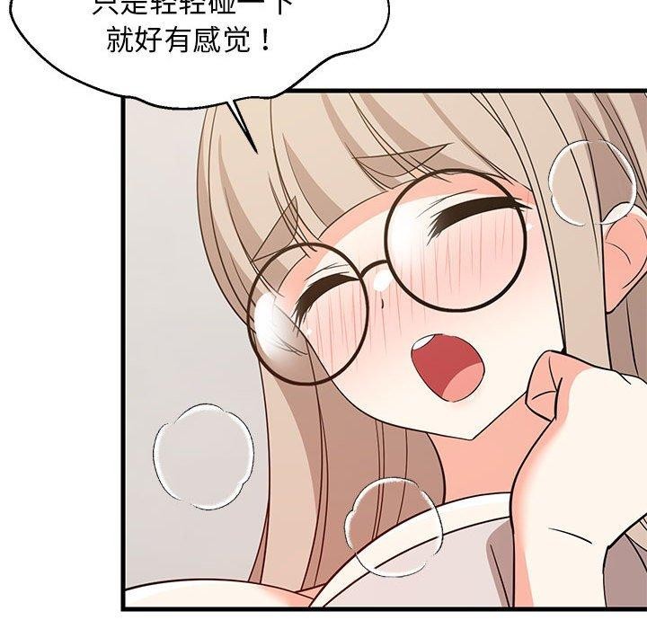 《難纏姐妹偏要和我同居》在线观看 第43话 漫画图片60