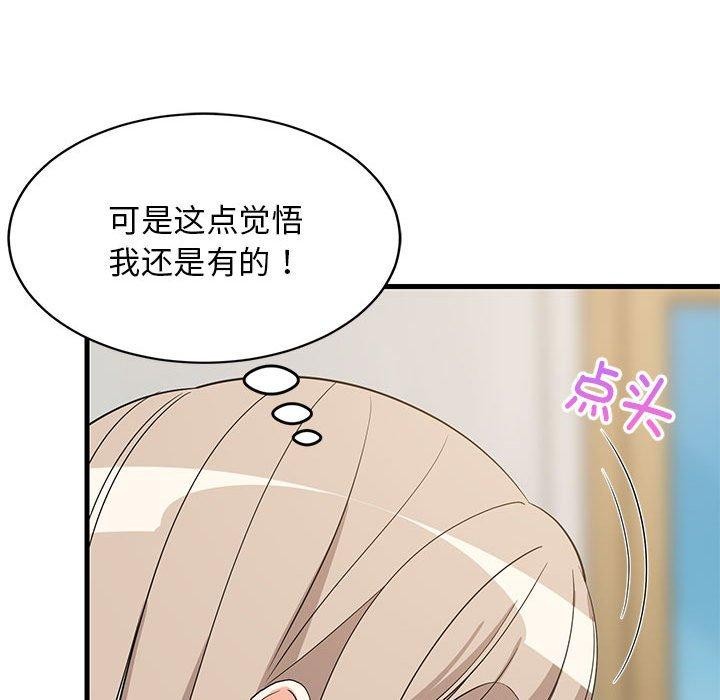 《難纏姐妹偏要和我同居》在线观看 第43话 漫画图片85