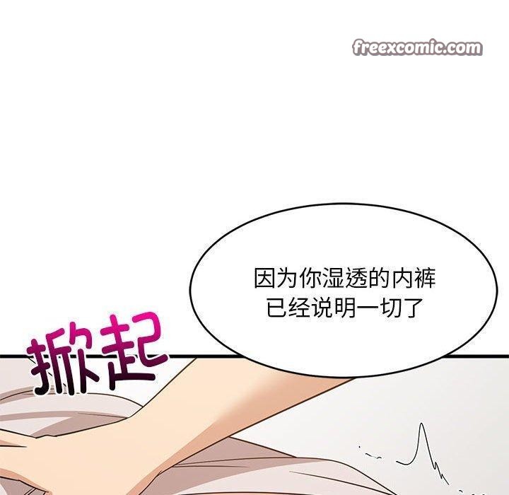 《難纏姐妹偏要和我同居》在线观看 第43话 漫画图片69