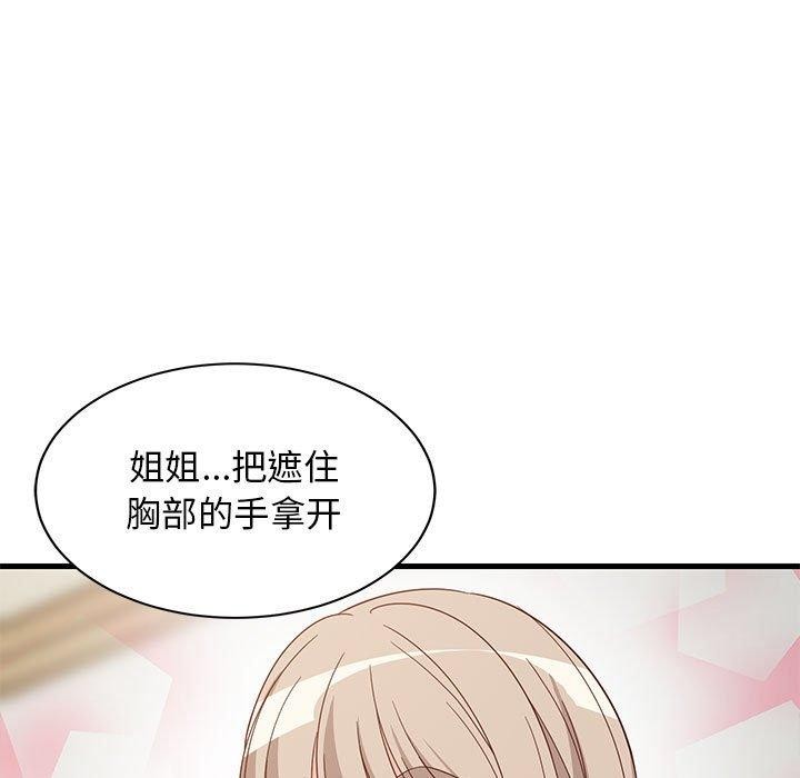 《難纏姐妹偏要和我同居》在线观看 第43话 漫画图片94