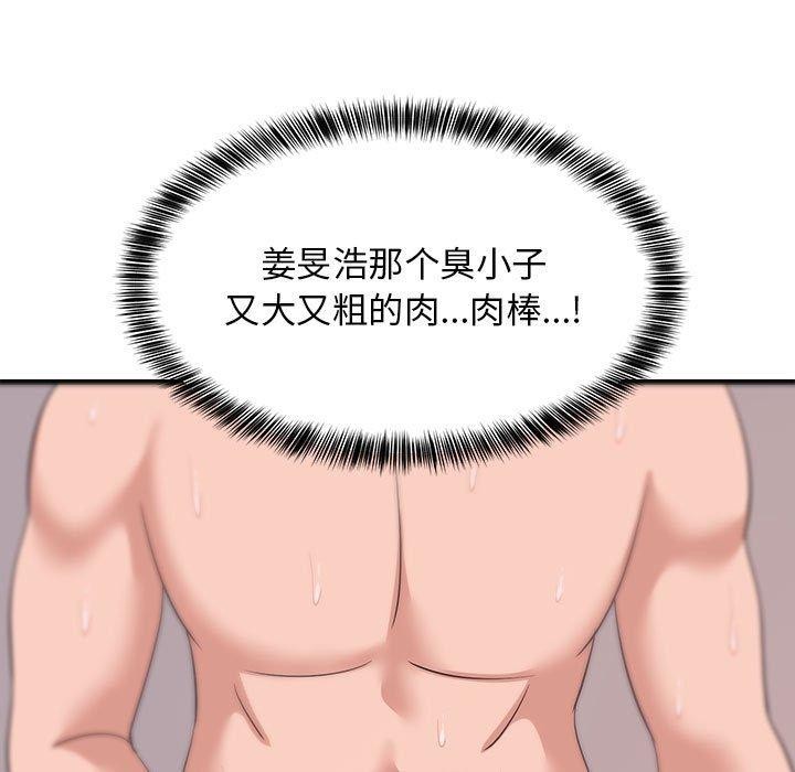 《難纏姐妹偏要和我同居》在线观看 第43话 漫画图片15