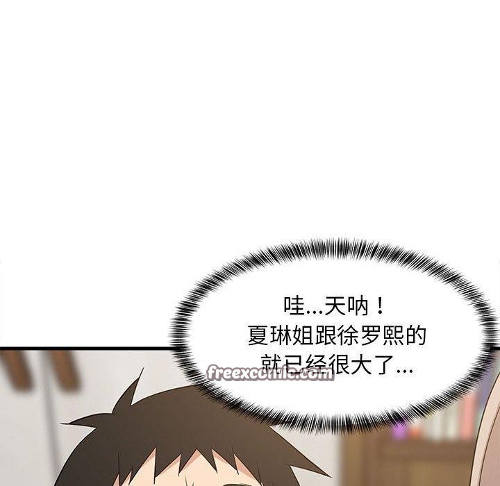 《難纏姐妹偏要和我同居》在线观看 第43话 漫画图片97
