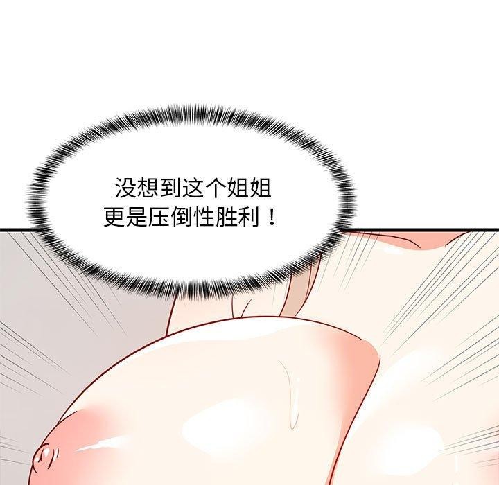 《難纏姐妹偏要和我同居》在线观看 第43话 漫画图片100