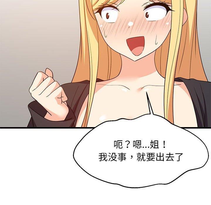 《難纏姐妹偏要和我同居》在线观看 第43话 漫画图片41