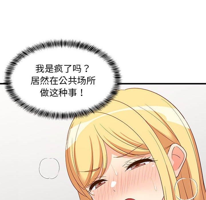《難纏姐妹偏要和我同居》在线观看 第43话 漫画图片8