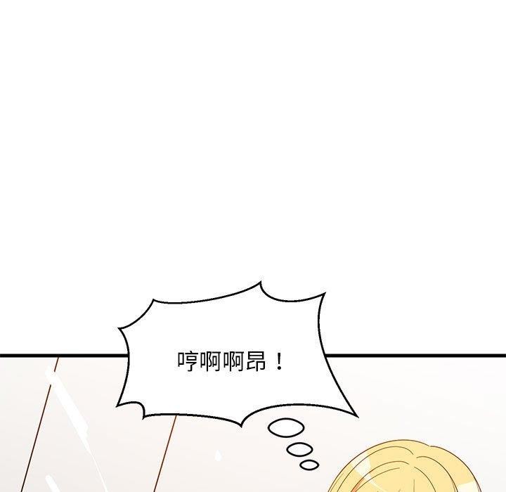 《難纏姐妹偏要和我同居》在线观看 第43话 漫画图片26