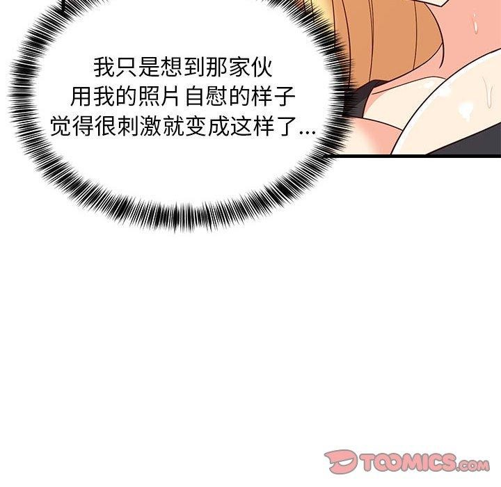 《難纏姐妹偏要和我同居》在线观看 第43话 漫画图片12