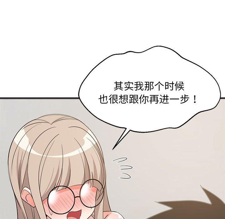 《難纏姐妹偏要和我同居》在线观看 第43话 漫画图片72