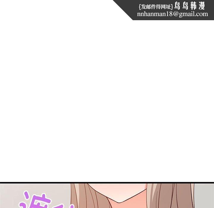 《難纏姐妹偏要和我同居》在线观看 第43话 漫画图片92