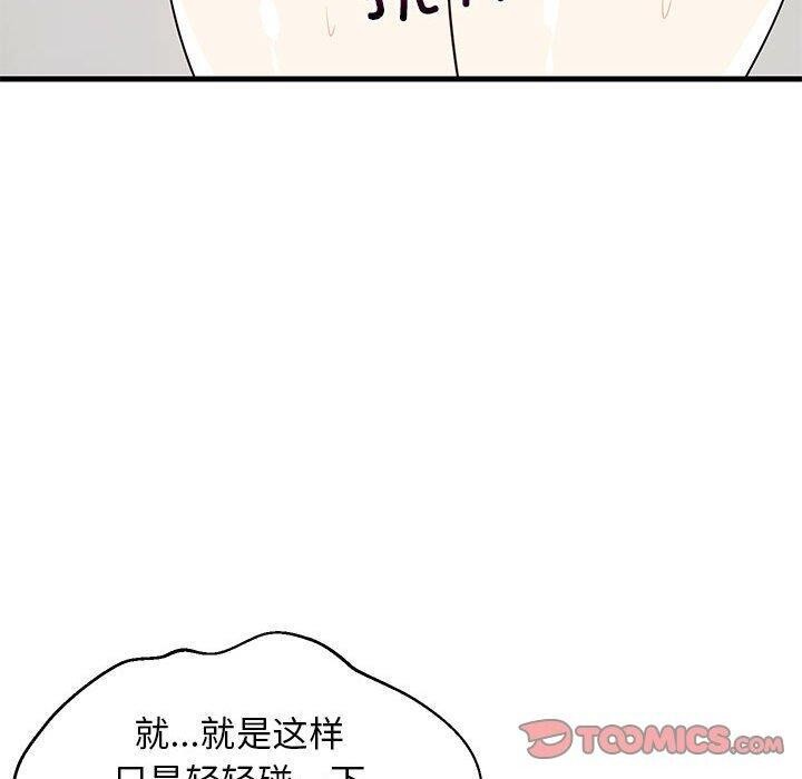 《難纏姐妹偏要和我同居》在线观看 第43话 漫画图片59