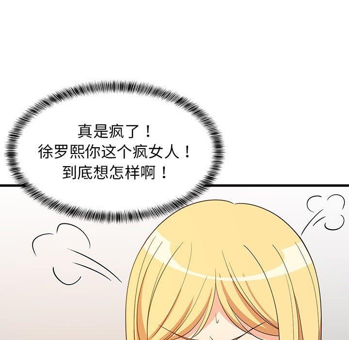 《難纏姐妹偏要和我同居》在线观看 第43话 漫画图片38