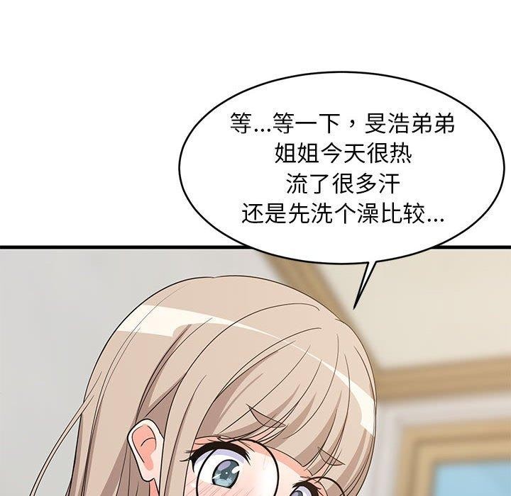 《難纏姐妹偏要和我同居》在线观看 第43话 漫画图片114