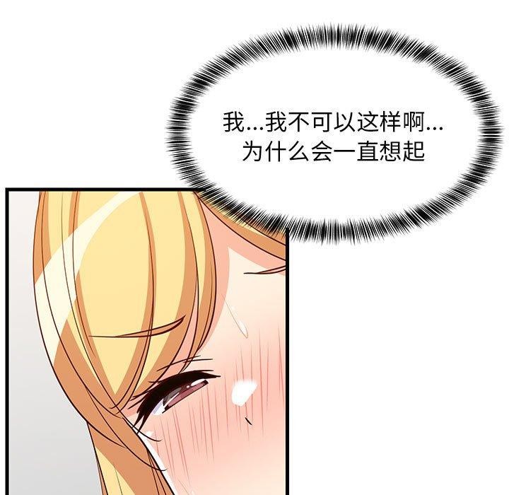 《難纏姐妹偏要和我同居》在线观看 第43话 漫画图片13