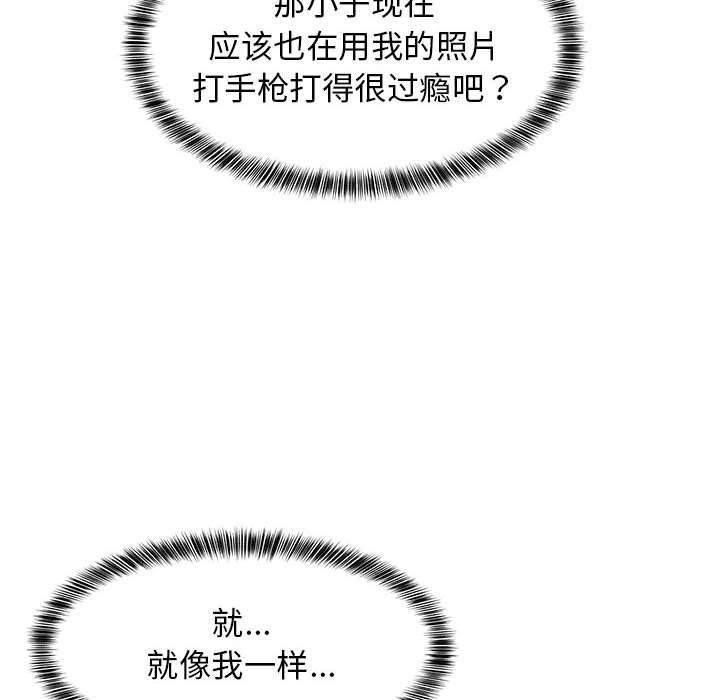 《難纏姐妹偏要和我同居》在线观看 第43话 漫画图片21