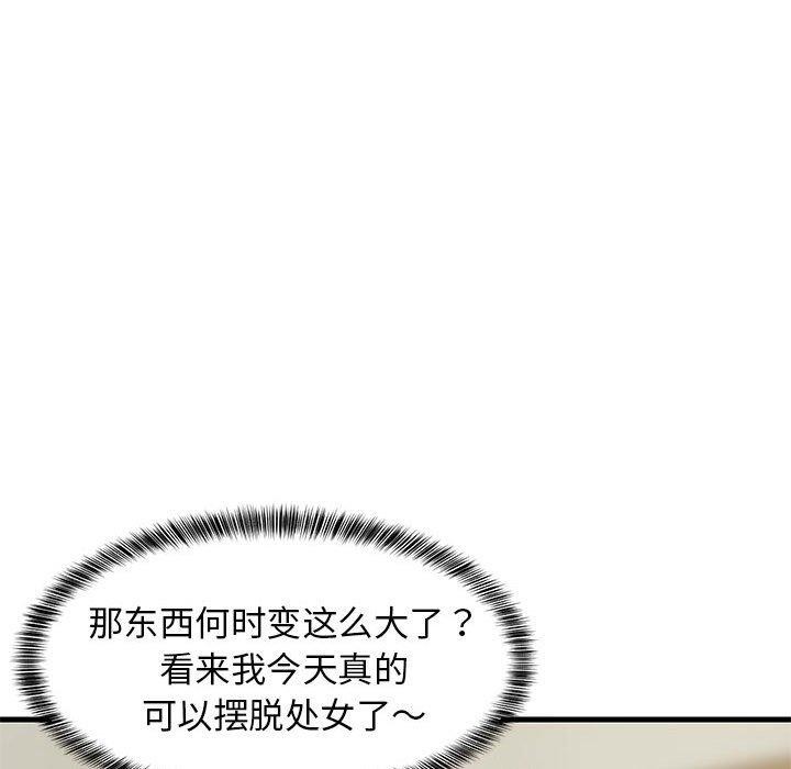 《難纏姐妹偏要和我同居》在线观看 第43话 漫画图片151