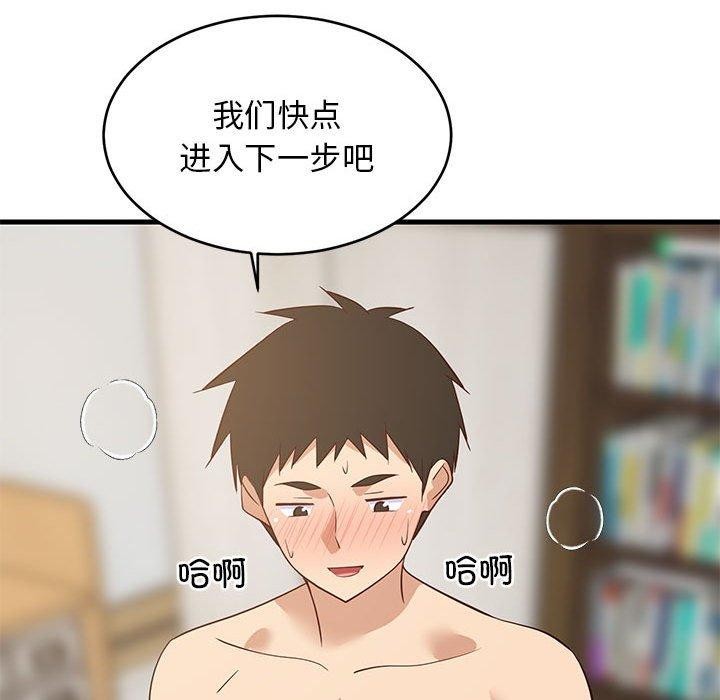 《難纏姐妹偏要和我同居》在线观看 第43话 漫画图片146