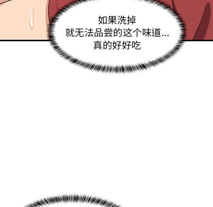 《難纏姐妹偏要和我同居》在线观看 第43话 漫画图片134