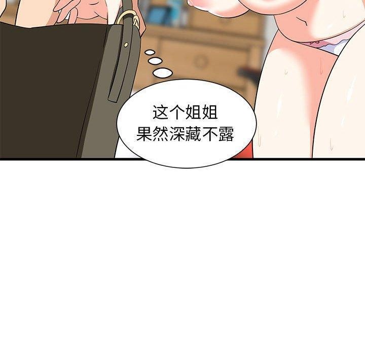 《難纏姐妹偏要和我同居》在线观看 第43话 漫画图片159