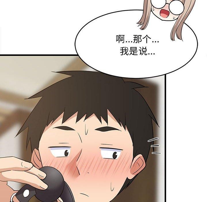 《難纏姐妹偏要和我同居》在线观看 第43话 漫画图片177