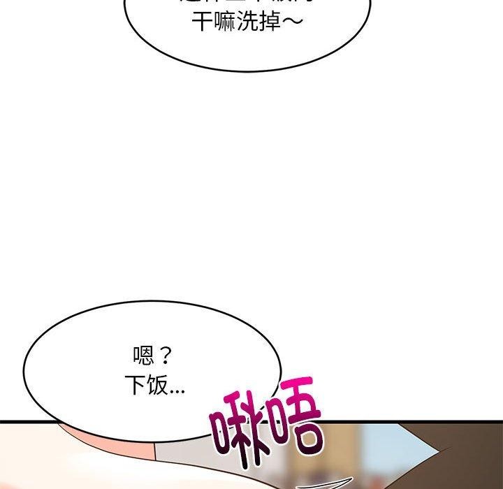 《難纏姐妹偏要和我同居》在线观看 第43话 漫画图片122