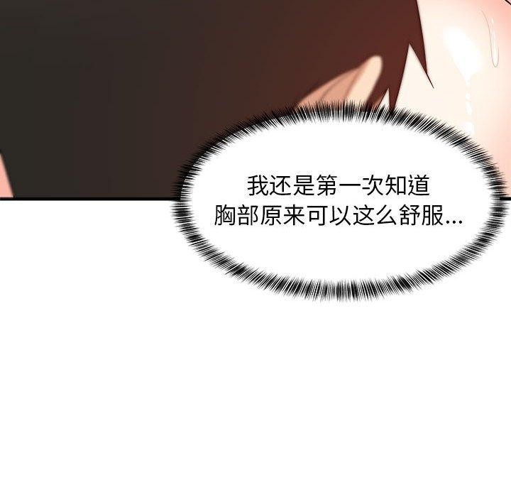 《難纏姐妹偏要和我同居》在线观看 第43话 漫画图片141