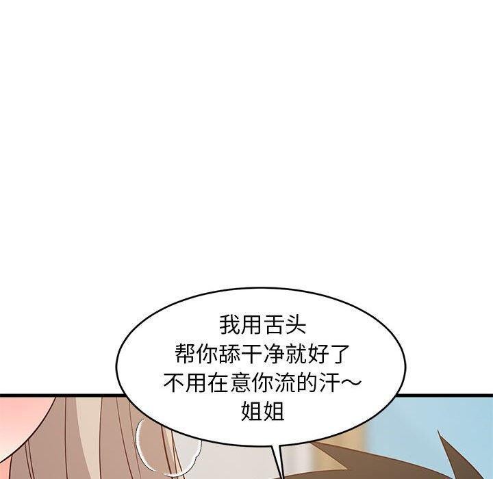 《難纏姐妹偏要和我同居》在线观看 第43话 漫画图片129