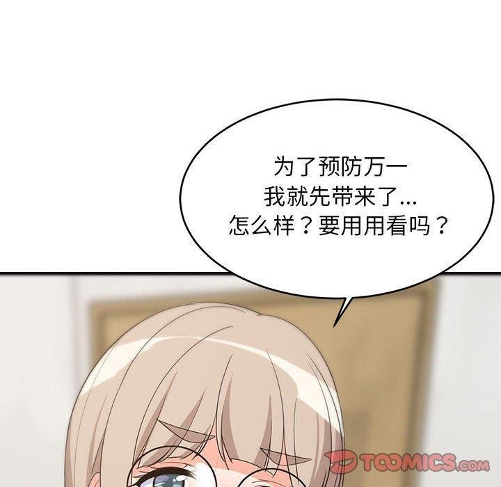 《難纏姐妹偏要和我同居》在线观看 第43话 漫画图片179