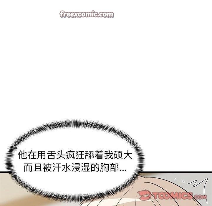 《難纏姐妹偏要和我同居》在线观看 第43话 漫画图片139