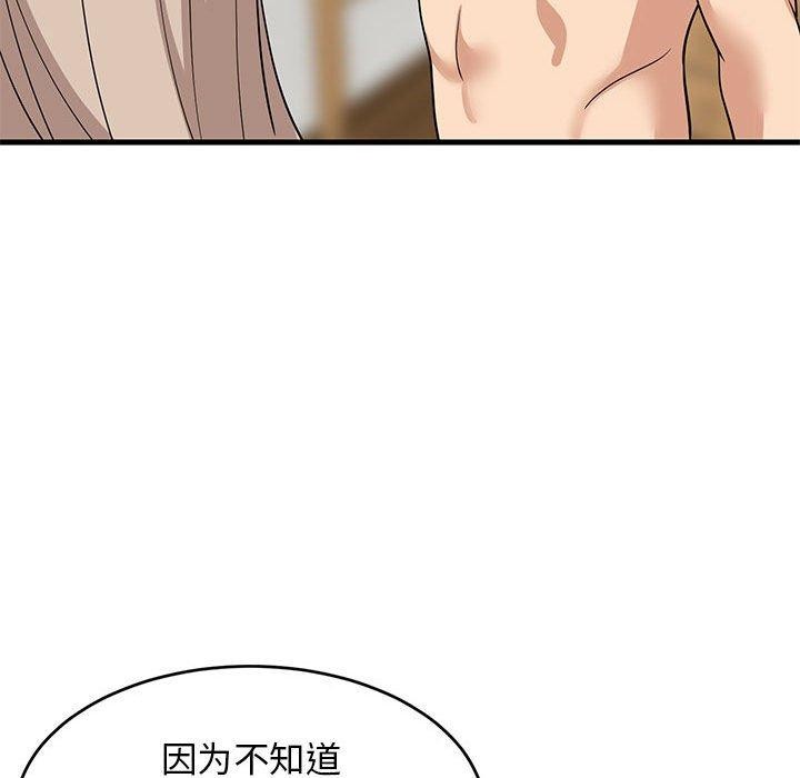 《難纏姐妹偏要和我同居》在线观看 第43话 漫画图片157
