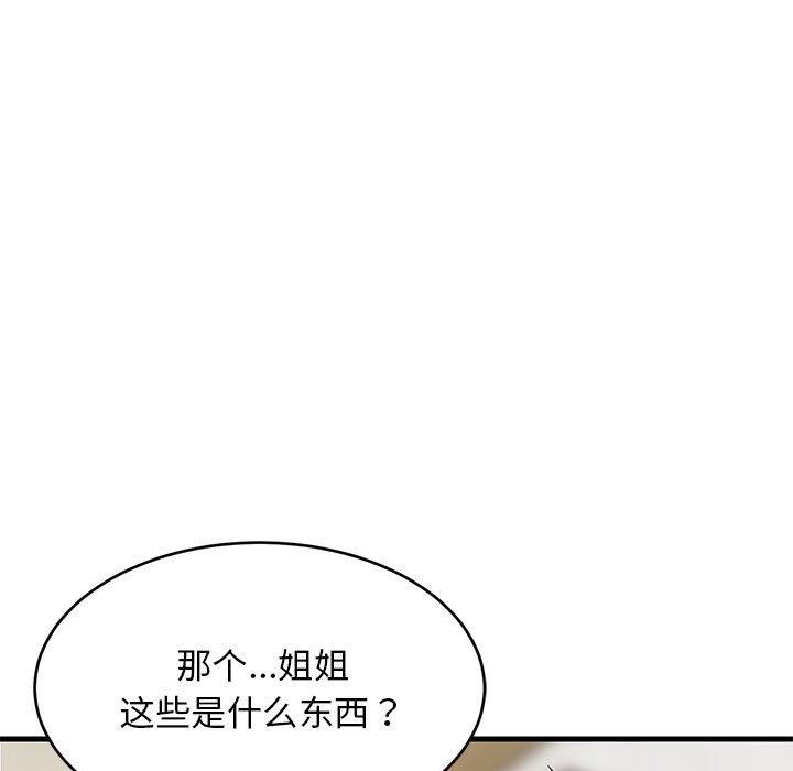 《難纏姐妹偏要和我同居》在线观看 第43话 漫画图片174