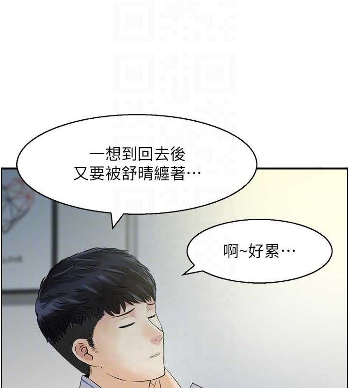 《人妻控》在线观看 第48话-煞车失灵的阿姨 漫画图片29