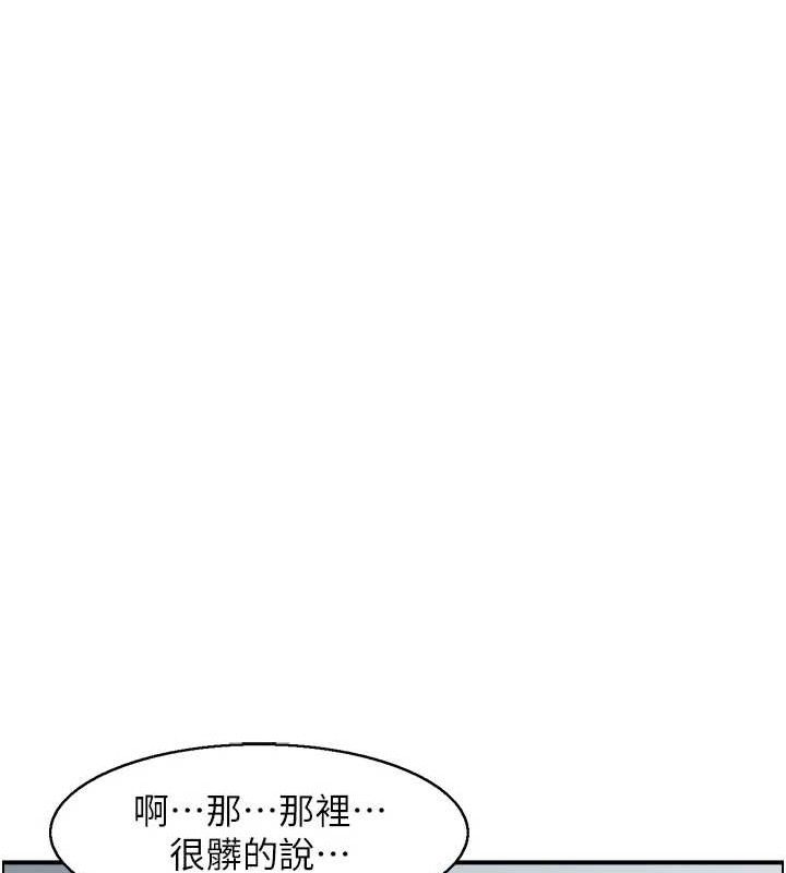 《人妻控》在线观看 第48话-煞车失灵的阿姨 漫画图片51