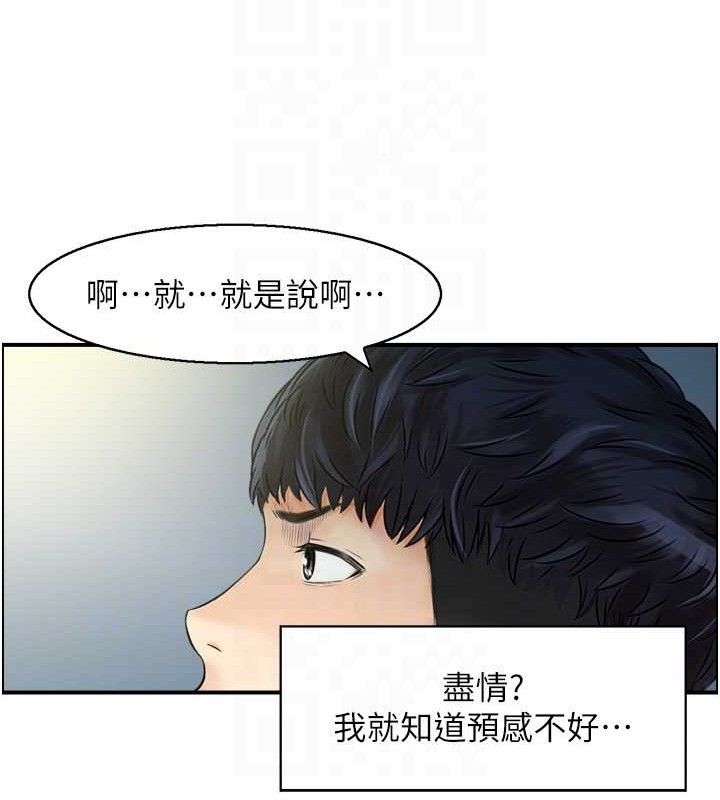 《人妻控》在线观看 第48话-煞车失灵的阿姨 漫画图片43