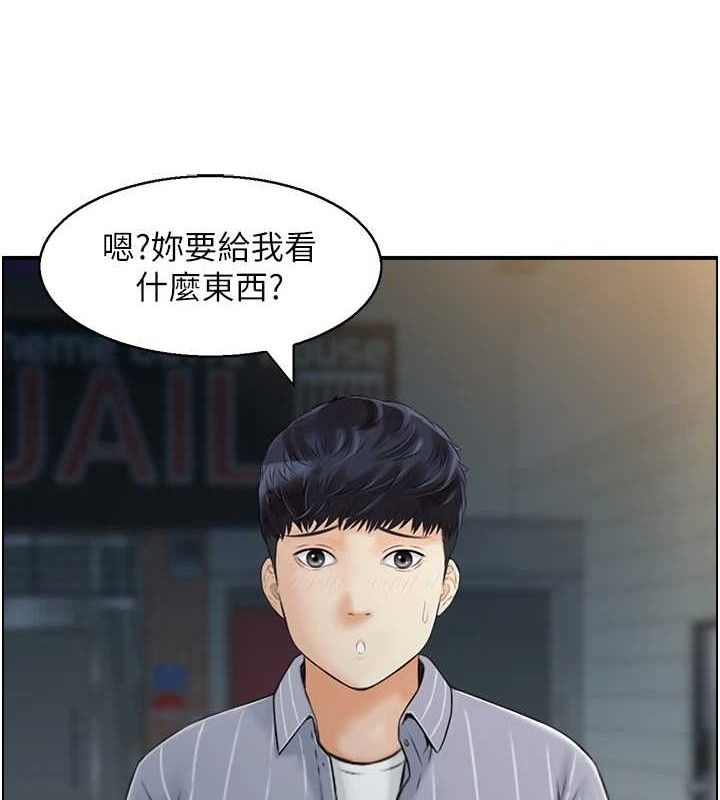 《人妻控》在线观看 第48话-煞车失灵的阿姨 漫画图片19