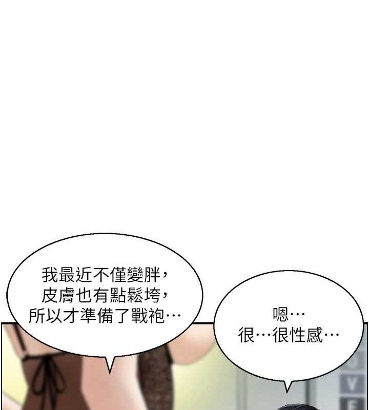 《人妻控》在线观看 第48话-煞车失灵的阿姨 漫画图片37
