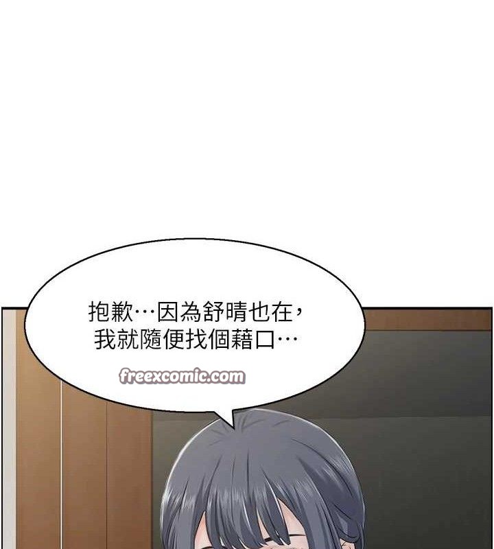 《人妻控》在线观看 第48话-煞车失灵的阿姨 漫画图片15