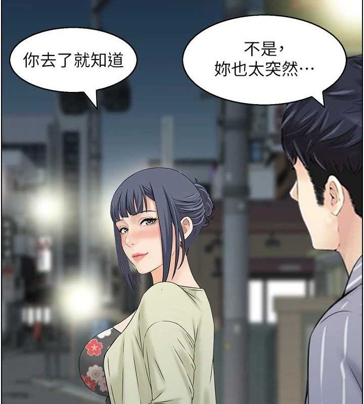 《人妻控》在线观看 第48话-煞车失灵的阿姨 漫画图片21