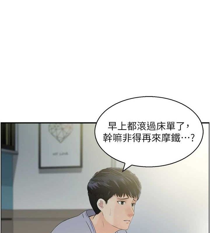 《人妻控》在线观看 第48话-煞车失灵的阿姨 漫画图片27