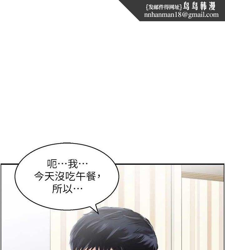《人妻控》在线观看 第48话-煞车失灵的阿姨 漫画图片1