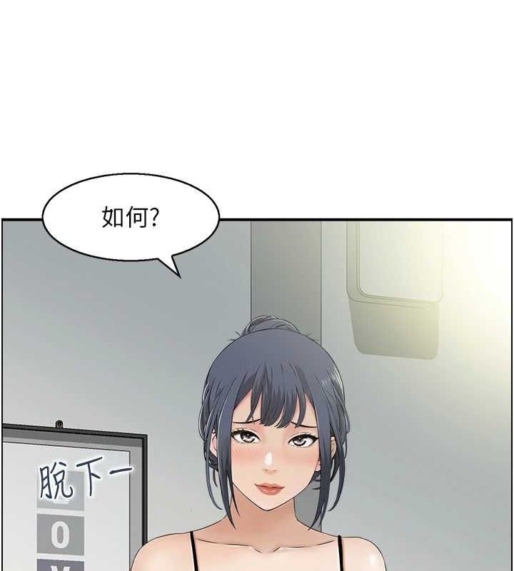 《人妻控》在线观看 第48话-煞车失灵的阿姨 漫画图片32
