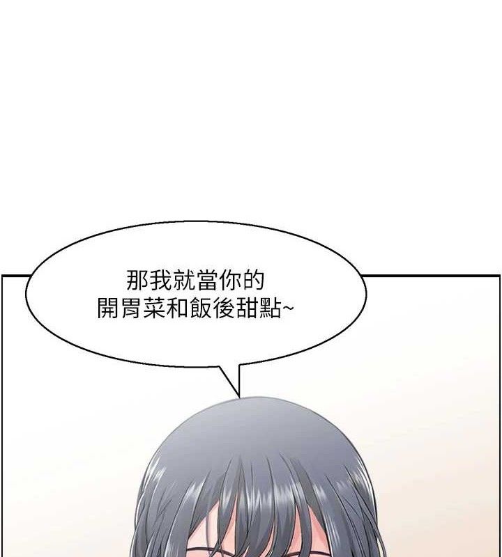 《人妻控》在线观看 第48话-煞车失灵的阿姨 漫画图片3