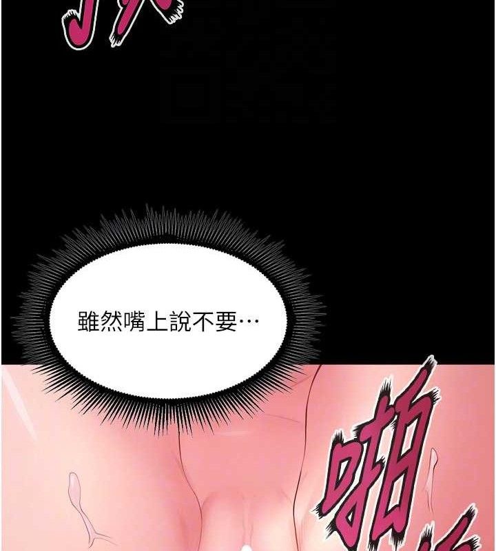 《獄火重生》在线观看 第16话-好想每天都被你临幸 漫画图片40