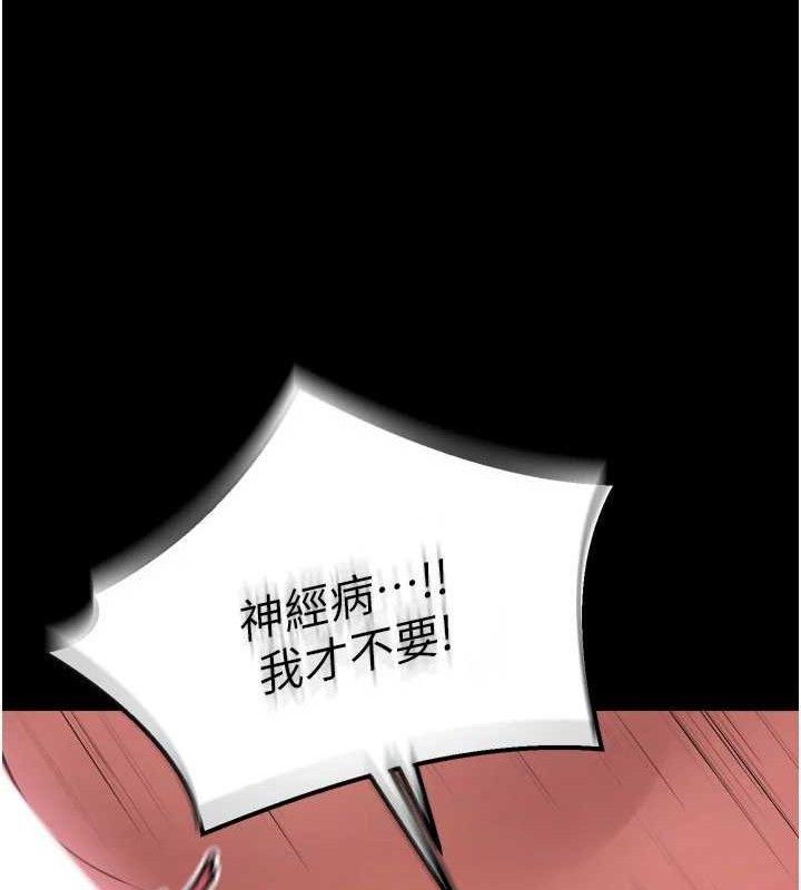 《獄火重生》在线观看 第16话-好想每天都被你临幸 漫画图片19