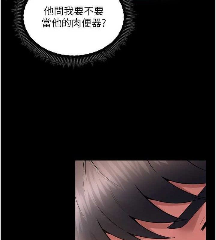 《獄火重生》在线观看 第16话-好想每天都被你临幸 漫画图片17