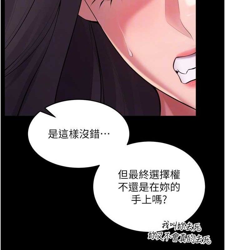 《獄火重生》在线观看 第16话-好想每天都被你临幸 漫画图片93