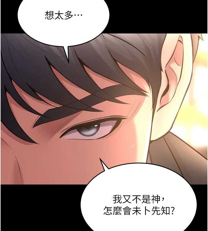 《獄火重生》在线观看 第16话-好想每天都被你临幸 漫画图片87