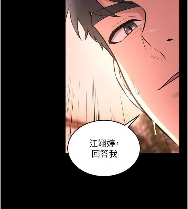 《獄火重生》在线观看 第16话-好想每天都被你临幸 漫画图片18